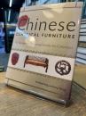 Chinese Classical Furniture: The Essential Guide for Collectors