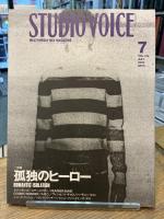 SUDIO VOICE　2002　VOL.319