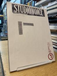 STUDIO VOICE VOL.271 1998年 7月号 (スタジオ・ボイス) 