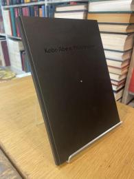 Kobo Abe as Photographer 安倍公房写真展