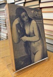 ザ・ヌード
裸体芸術論
理想的形態の研究