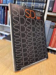 SD（スペース・デザイン） 創刊号