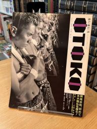 流行通信 OTOKO No.3