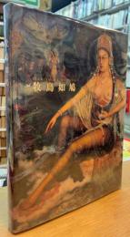 牧島如鳩屏図録