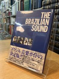 ブラジリアンサウンド