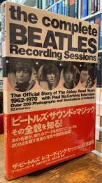 ザ・ビートルズレコーディング・セッションズ 完全版