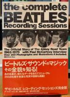 ザ・ビートルズレコーディング・セッションズ 完全版