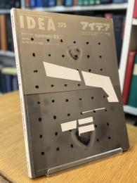 アイデア idea 275