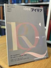 アイデア idea 301