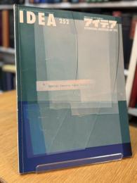 アイデア idea 252