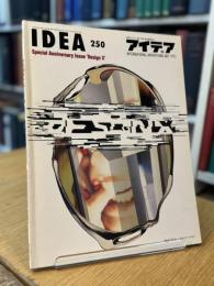 アイデア idea 250