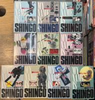 わたしは真悟 1~10巻　揃い