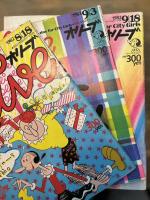 Olive オリーブ（雑誌） 6号～38号 33冊セット