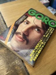GORO ゴロー（雑誌） 創刊～5号 5冊セット