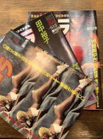 スコラ lui japon （雑誌） 創刊～5号 5冊セット