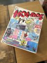 Hot-Dog ホットドッグ（雑誌） 創刊2～177号 171冊
※113,118,144,148,168,173,174欠