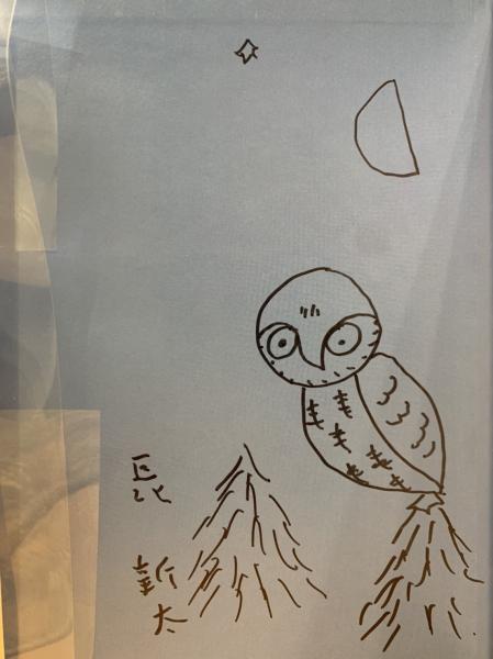 フクロウのイラスト Digo サイン入り フクロウのイラスト Digo サイン入り