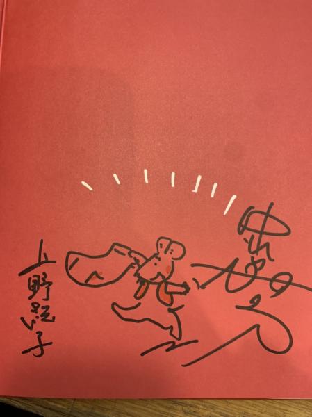 ねずみくんのクリスマス ねずみくんの絵本 19 直筆イラスト サイン入 なかえよしを 作 上野紀子 絵 古本 中古本 古書籍の通販は 日本の古本屋 日本の古本屋