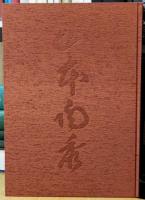 人間国宝 備前 山本陶秀