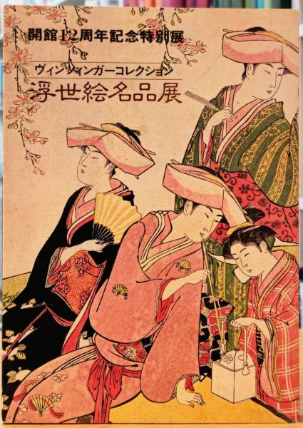 加山又造 黒い薔薇の裸婦 黒いレース 肉筆 美人画 額縁付 大型絵画