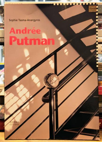Andree Putman アンドレ・プットマン ANDREE PUTMAN」 アンドレ