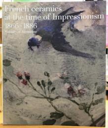 フランス印象派の陶磁器1866-1886 ジャポニスムの成熟 French ceramics at the time of impressionism