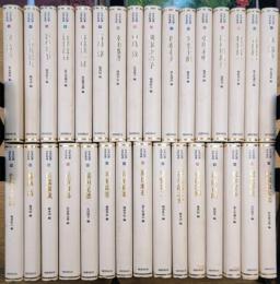 日本幻想文学集成 全33巻内31冊（第6巻・第26巻欠）