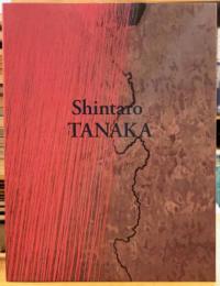 田中信太郎 Shintaro TANAKA 1946-2014