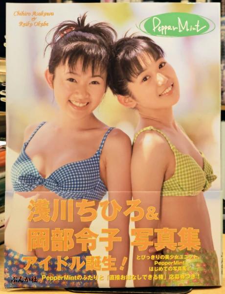 岡部令子  