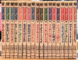 お値下げ　かいぞくポケット　17冊 こおったポケット (かいぞくポケット 17) | 寺村 輝夫, 永井
