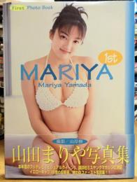 山田まりや写真集 1st MARIYA