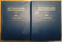 DICTIONNAIRE MONGOL-RUSSE-FRACAIS Vol.1-2 モンゴル語-ロシア語-フランス語 辞書