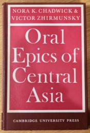 Oral Epics of Central Asia 中央アジアの口承叙事詩