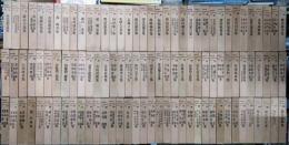 講談社版 日本現代文学全集 全108巻揃い