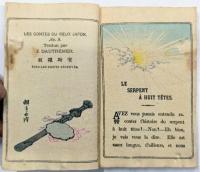 LE SERPENT À HUIT TÊTES. LES CONTES DU VIEUX JAPON. No. 9.