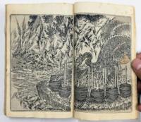 LE SERPENT À HUIT TÊTES. LES CONTES DU VIEUX JAPON. No. 9.