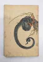 LE SERPENT À HUIT TÊTES. LES CONTES DU VIEUX JAPON. No. 9.