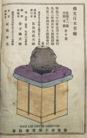 LA BOUILLOTTE DU BONHEUR ： LES CONTES DU VIEUX JAPON No. 16 佛文日本昔噺