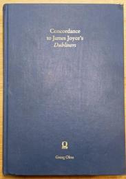 Concordance to James Joyce's Dubliners ジェイムズ・ジョイス ダブリン市民 用語索引