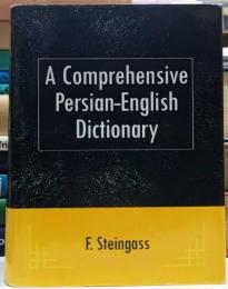 A Comprehensive Persian - English Dictionary : Including the Arabic Words And Phrases to Be Met Within Persian Literature ペルシャ語-英語辞典