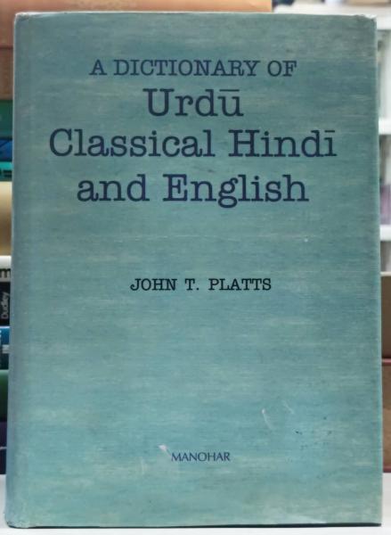 A dictionary of Urdū, classical Hindī and English ウルドゥー語 