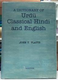 A dictionary of Urdū, classical Hindī and English ウルドゥー語 古典ヒンディー語 英語 辞典