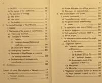 Illness and Health Care in the Ancient Near East: The Role of the Temple in Greece, Mesopotamia, and Israel
