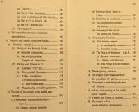 Illness and Health Care in the Ancient Near East: The Role of the Temple in Greece, Mesopotamia, and Israel
