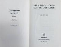 DIE GRIECHISCHEN KULTUSALTERTÜMER （Handbuch der klassischen Altertumswissenschaft）