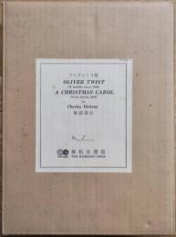 ファクシミリ版 Charles Dickens' OLIVER TWIST / A CHRISTMAS CAROL