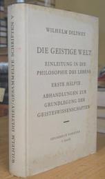 DIE GEISTIGE WELT: EINLEITUNG IN DIE PHILOSOPHIE DES LEBENS （WILHELM DILTHEY GESAMMELTE SCHRIFTEN Vol.5）