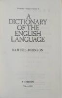 A DICTIONARY OF THE ENGLISH LANGUAGE: Yushodo Compact Series 1 ジョンソン英語辞典 初版 復刻版