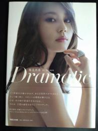 Dramatic : 堀北真希写真集