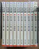新耳袋 現代百物語 全10巻セット メディアファクトリー 新耳袋 現代百